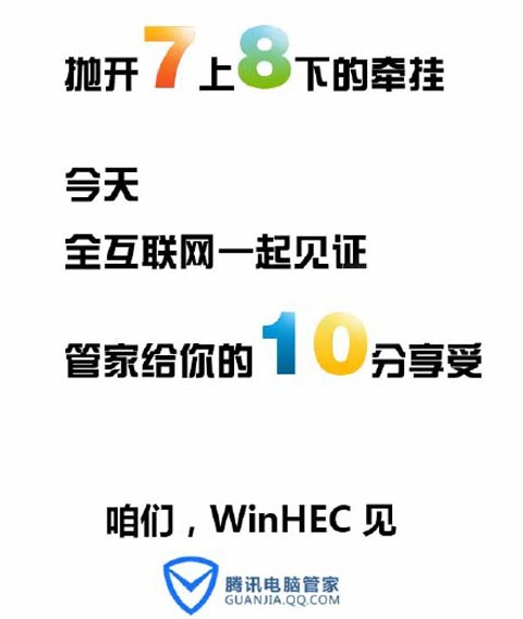 IE再見!微軟Win10國內免費升級
