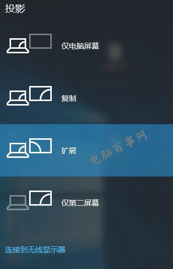 Win10雙屏顯示怎么設置 Win10雙屏顯示設置方法