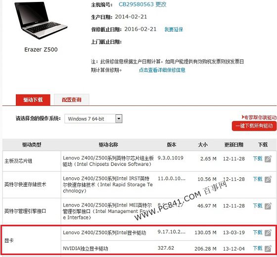 Win10屏幕亮度調不了怎么回事 Win10屏幕亮度無法調節解決辦法