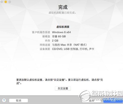 vmware7虛擬機(jī)安裝win10教程：vmware7安裝win10系統(tǒng)步驟5