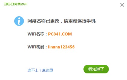 Win10怎么共享Wifi 360免費Wifi設(shè)置Win10 Wifi熱點方法
