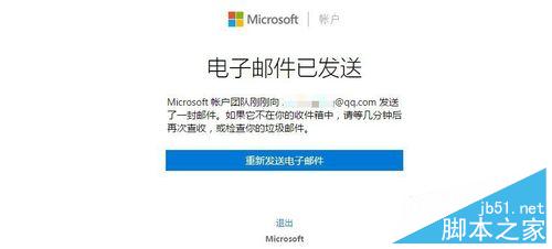 Win10系統(tǒng)怎么登陸Microsoft賬戶
