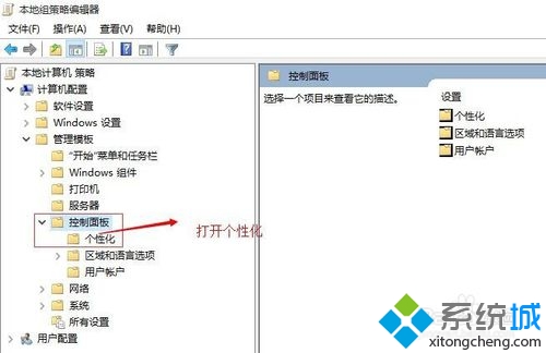 win10正式版取消/禁用開機啟動后的鎖屏步驟4