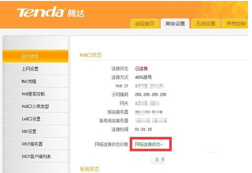 Win10正式版網(wǎng)絡(luò)連接受限怎么辦?Win10網(wǎng)絡(luò)受限解決辦法