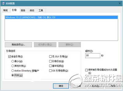 win10閃屏怎么辦 win10閃屏解決方法1