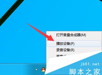 升級到Win10正式版后聲音沒了的解決步驟5