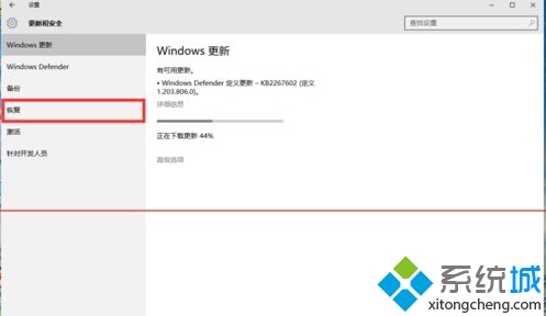 升級windows10正式版后運(yùn)行太卡重裝系統(tǒng)步驟4