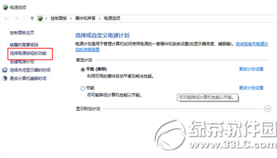 win10怎么設(shè)置快速啟動 win10快速開關(guān)機(jī)設(shè)置教程2