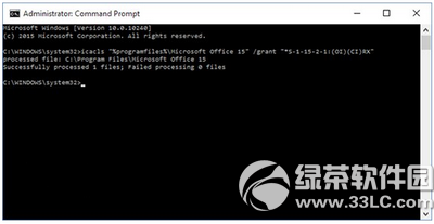 win10 office2013文件打不開怎么辦3