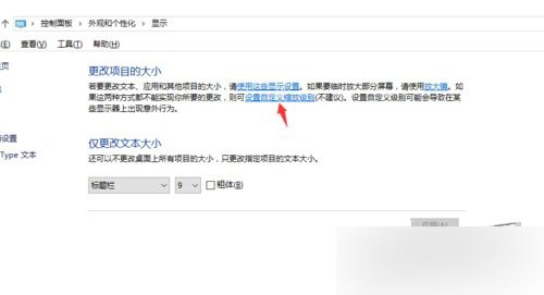 Windows 10字體模糊調(diào)整方法