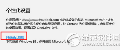 win10郵件不能用怎么辦 win10郵件設置圖文教程4