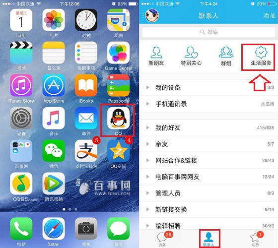 關(guān)注QQ公眾號