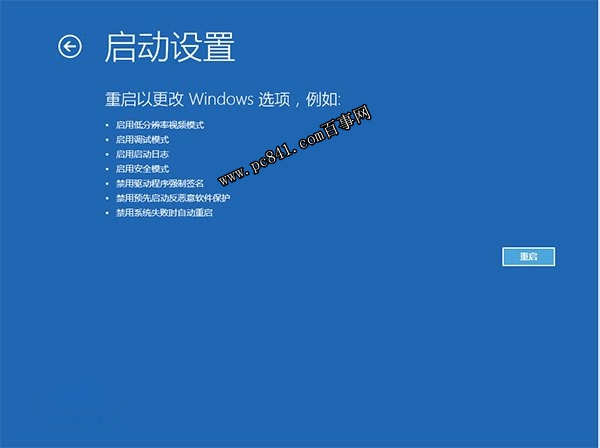 Win10屏幕一直閃爍怎么辦？Win10屏幕一直閃爍解決辦法