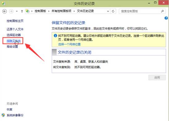 win10歷史記錄文件夾怎么清除 刪除歷史記錄文件方法