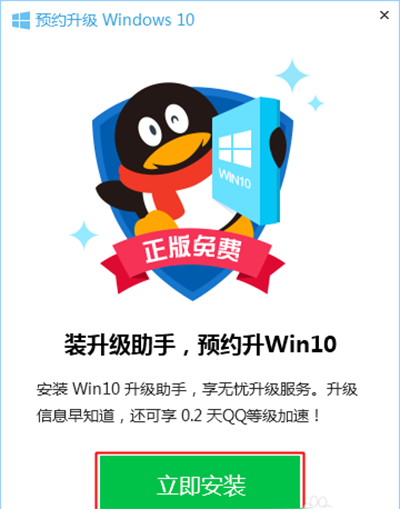 windows10升級助手怎么下載