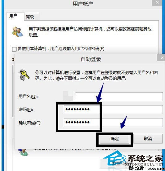 Windows10系統(tǒng)登陸需要或取消登陸密碼的設置方法