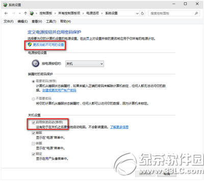 win10啟動慢怎么辦 win10啟動速度慢解決方法1