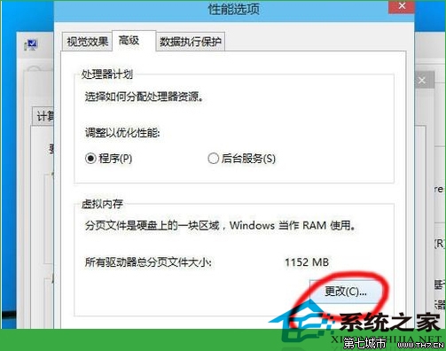 Win10調整虛擬內存的技巧