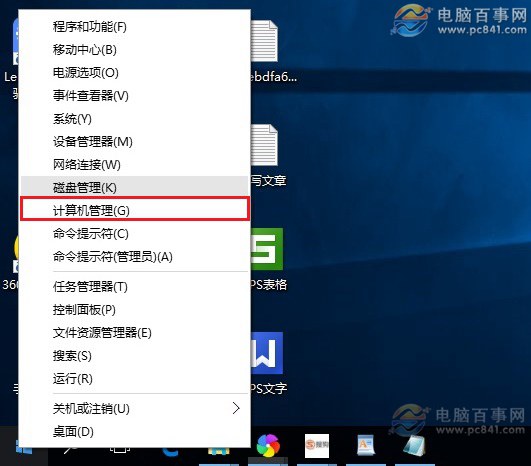 Win10怎么打開超級管理員 Win10開啟Administrator賬號方法