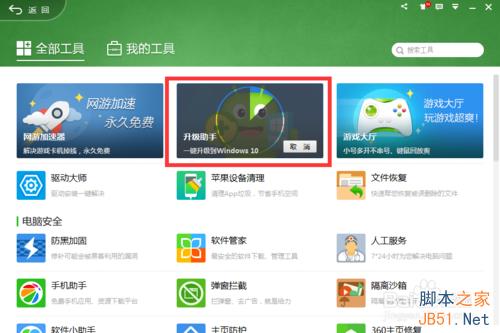 怎樣獲得win10免費升級資格?電腦升級win10條件