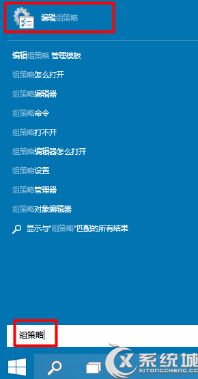 Win10組策略編輯器怎么打開?