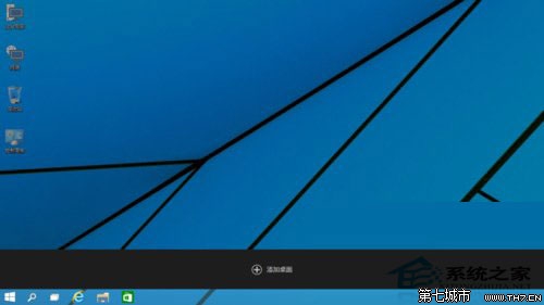 Win10虛擬桌面的切換方法