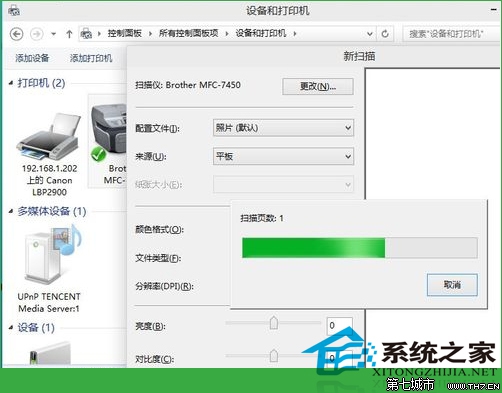 Win10系統(tǒng)下如何進行打印機掃描