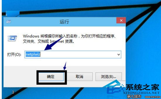 Windows10系統(tǒng)登陸需要或取消登陸密碼的設置方法