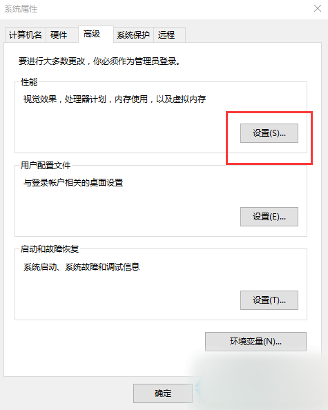 win10虛擬內存提示不足怎么辦?