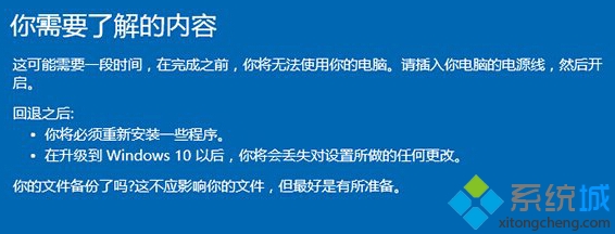 使用Win10系統(tǒng)的回退功能步驟3