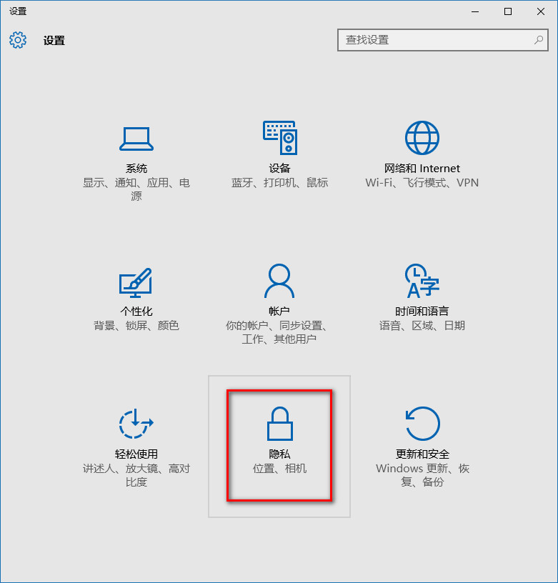 win10系統怎么禁止后臺 win10禁止后臺運行設置方法