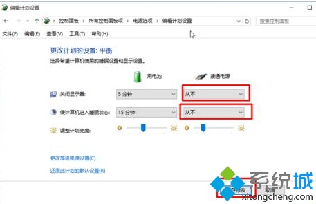windows10設置合蓋后不進入休眠的步驟5.1