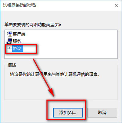 Win10系統ie瀏覽器打不開解決方法