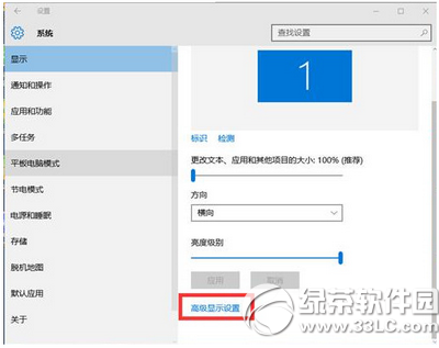 win10怎么設置分辨率 win10分辨率設置圖文教程2