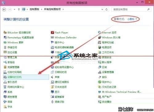 Win10設置打印機共享的詳細步驟