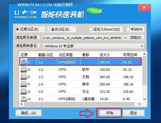 u盤怎么裝win10 詳解U盤安裝Win10正式版圖文教程
