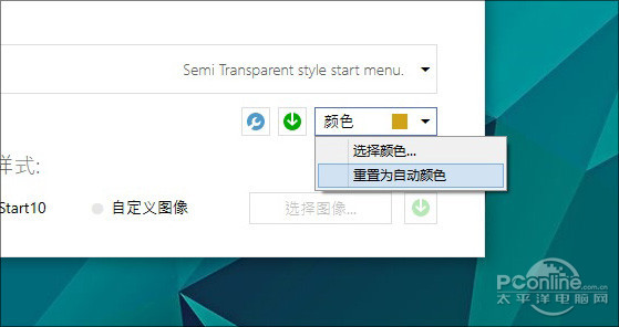 Win10第三方開始菜單還行?Start10評測
