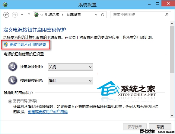 Win10如何在關(guān)機(jī)按鈕上添加休眠選項(xiàng)