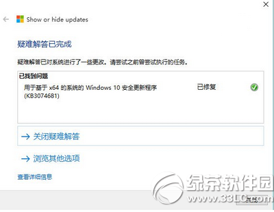 win10強制更新怎么辦 win10強制更新解決辦法4