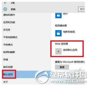 win10怎么把edge設(shè)置成默認(rèn)瀏覽器2