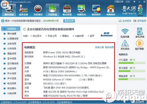 win10怎么看電腦配置？win10電腦配置查看方法