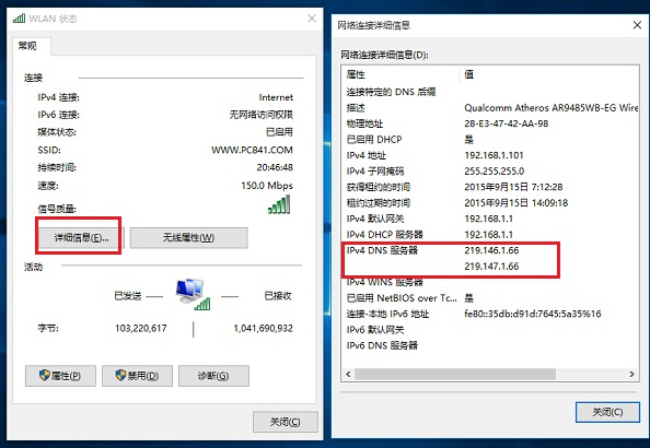 dns地址怎么查 Win10電腦DNS地址查詢方法