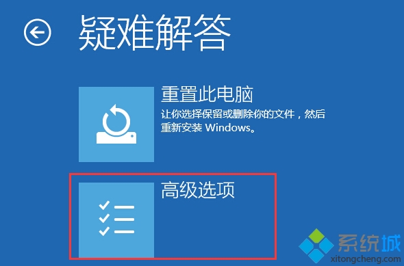 Windows10系統(tǒng)遇到驅(qū)動(dòng)需要數(shù)字簽名無法安裝問題解決步驟3