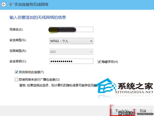 Win10手動(dòng)添加無線網(wǎng)的方法