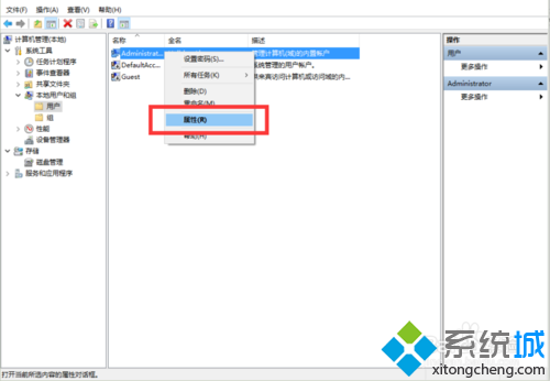 Windows10打開超級管理員的步驟5