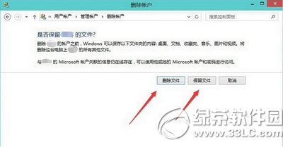 win10怎么刪除本地賬戶 win10本地賬戶刪除圖文教程3