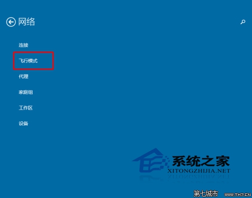筆記本Win10如何關閉藍牙