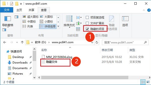Win10隱藏文件怎么顯示 Win10顯示隱藏文件或文件夾方法