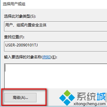 Windows10更改修改注冊(cè)表權(quán)限的步驟5