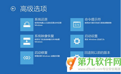 win10藍屏重啟怎么辦 win10藍屏重啟解決辦法4